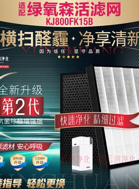 雾霾K空气净化器JK1森080 F智能滤芯除甲醛绿2过滤网5活片B适配氧