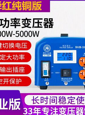 0w00220wv20红500v11舜版00w30纯铜0变压器0工业w电源转换器转400