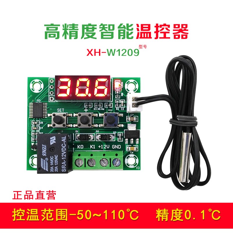 XH-W1209 微型数字温控板小B型数显温度控制器开关加热保温控制仪