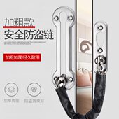 扣扣门栓窗户安全链酒店防盗链门链不锈钢锁链门锁打孔防盗插销