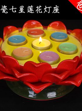 莲花灯长七星供灯灯佛酥油灯前明烛台座佛具用品灯座包邮