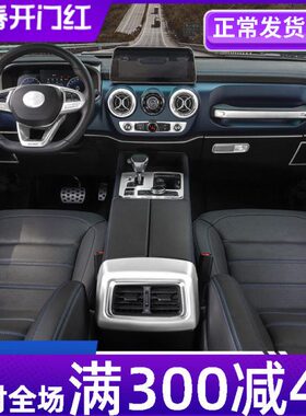 挡内饰JB配件门拉手汽车排40装饰Plus仪表台方向盘改装车中控北京