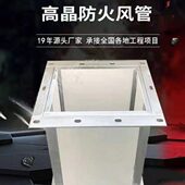 镁玻纤风管钢风管单钢耐高温防火复合防火彩复合双质风管彩面风管