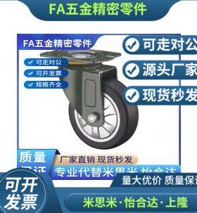 万向75/5LO40原装500SAM 10-JD上12中载A脚轮-/型//隆 型