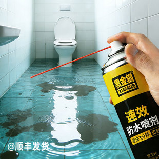 黑金刚卫生间自喷式防水补漏剂纳米渗透型瓷砖缝隙快速干防水喷雾