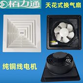 换气扇8 12寸排风扇吸顶开孔 30A天花式 栢力通排气扇APT