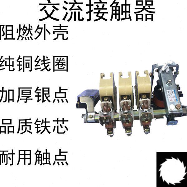 CJ12-150/5上海人民全铜低压交流接触器辅助紫铜触头1动1静1对