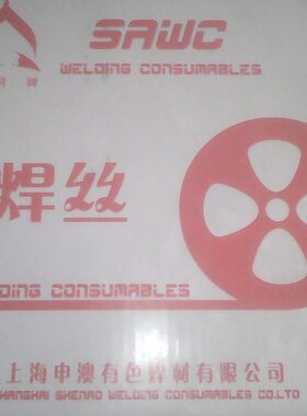 上海申澳/登月牌/HS231白铜焊丝/S231铜镍焊丝/铜70镍30焊丝