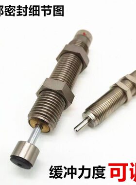 不锈钢油压缓冲器可调MAC/MAS1008/1210/1410/1612/2016/2530/27