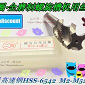 1.25 二圈螺旋机用丝锥螺旋丝攻细牙8 1.5