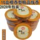 榄菊檀香型精品线香盘式 蚊香10盒房厕所除臭加香驱蚊用品