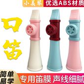 卡祖笛乐器技易学模仿简约易学音色优雅声线细腻零基础升级版 口笛