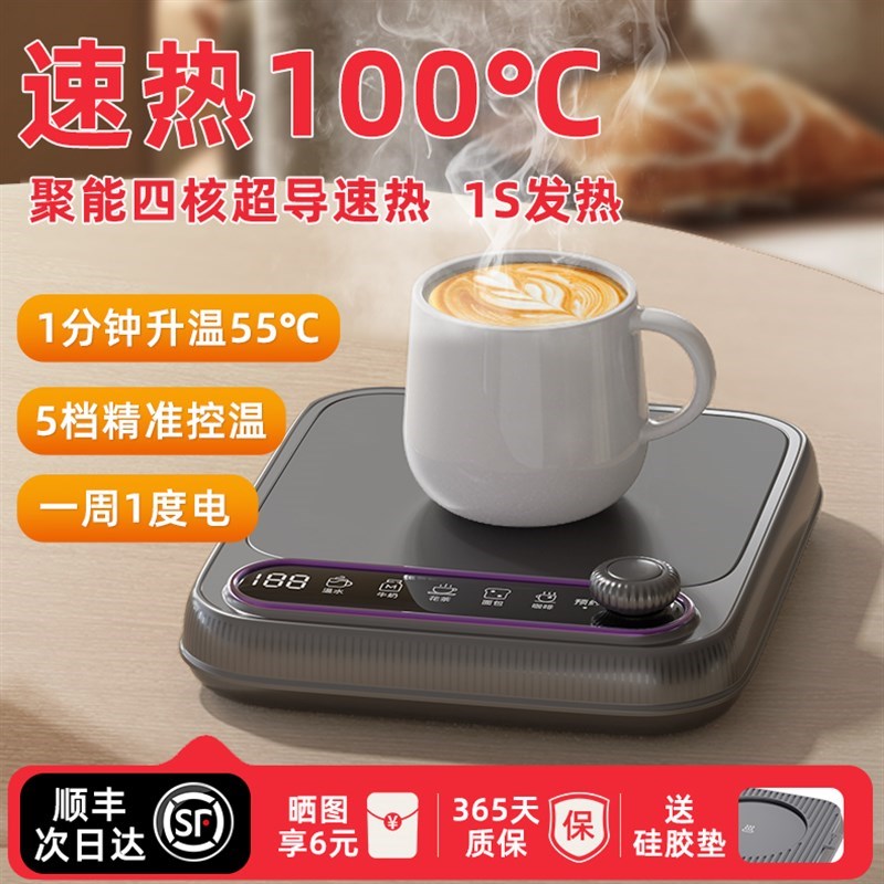 加热杯垫c智能热牛奶神器恒温底座家用I保温水杯暖杯垫可调温热中