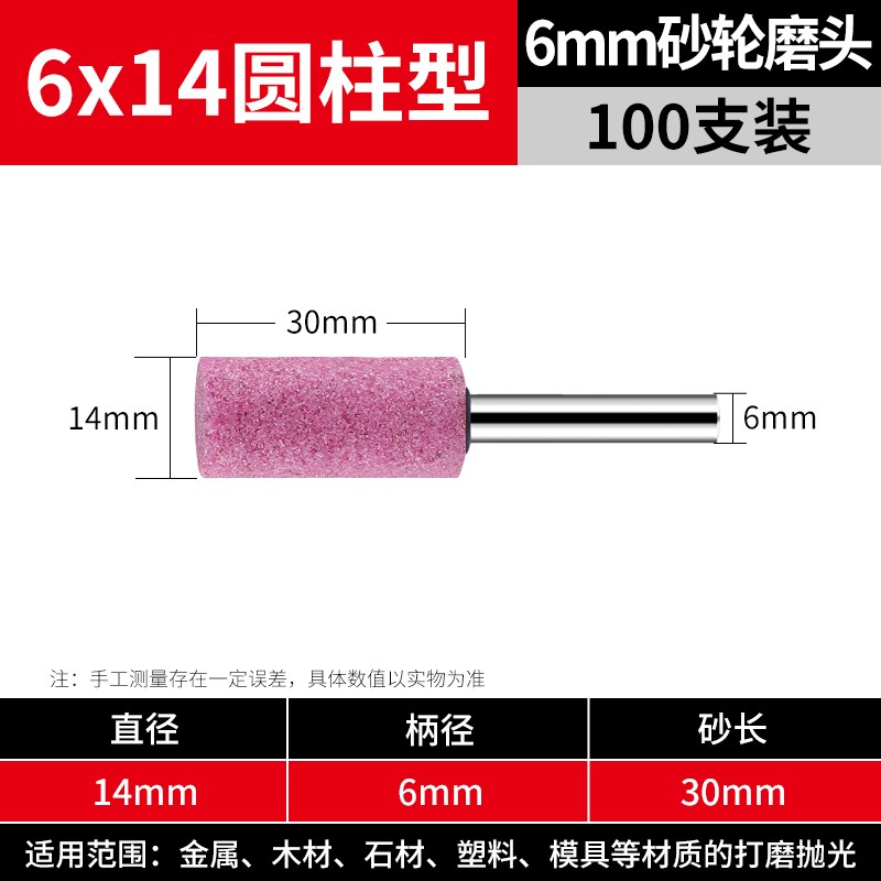 火石仔砂轮磨头红刚玉沙轮电磨头6mm电磨机圆柱砂U轮金属打磨抛光