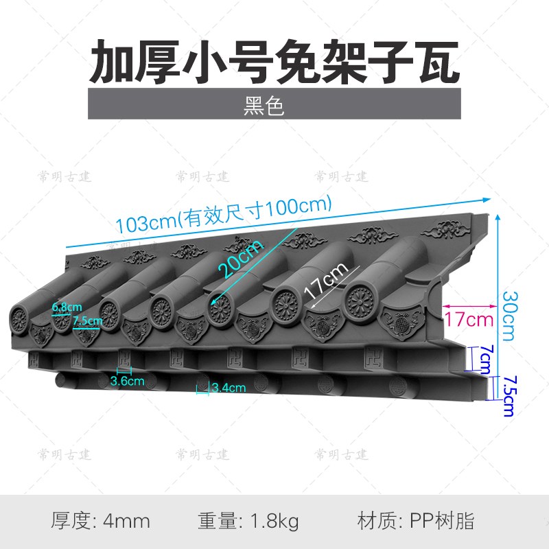 小号特厚免架子瓦树n脂立体徽派仿古浮雕屋檐中式塑料门头墙面装