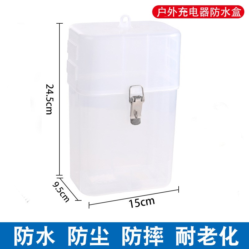 电动车充电器防雨盒散热特大号收纳E盒防水神器防雨罩雨天充电神
