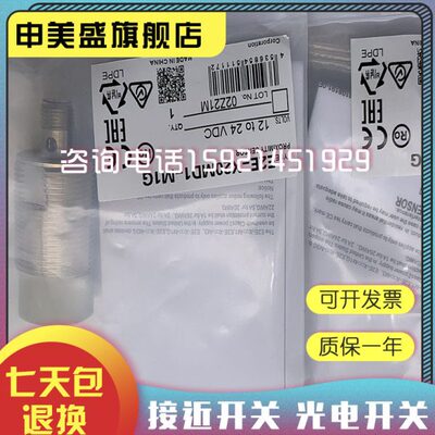 现货全新E2E2-X10MC1 E2E2-X10MC2电感式传感器