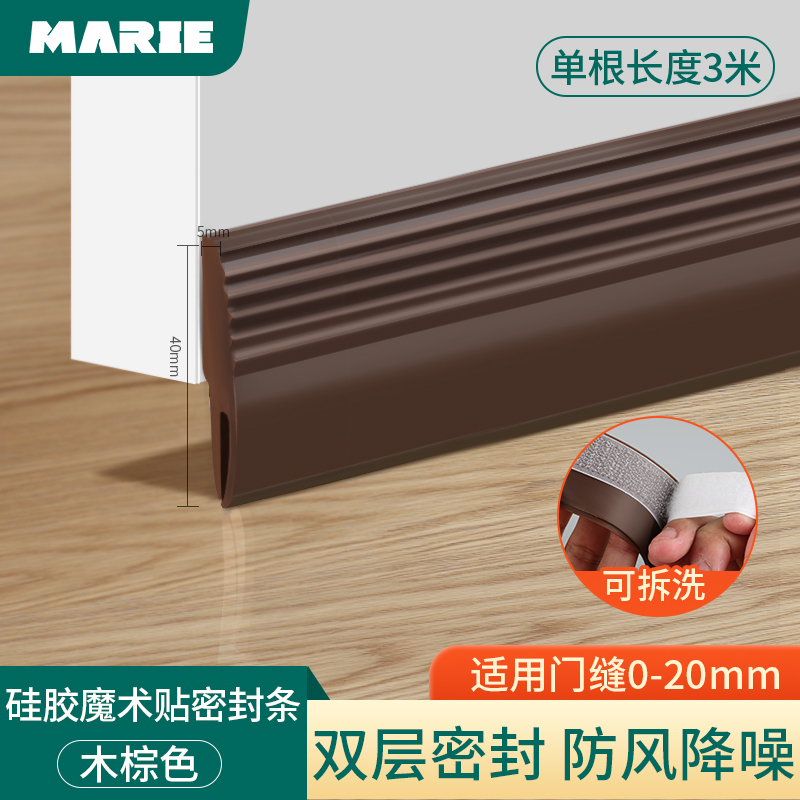 门缝门底a密封条房门底部缝隙挡条房门隔音条防门低漏风门挡风神