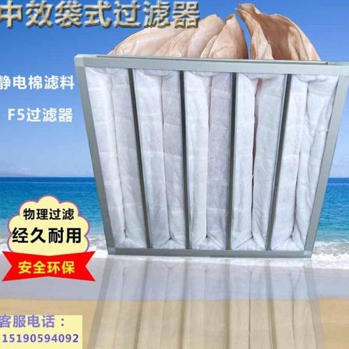 中效过滤器袋式初效袋式过滤器多袋式过滤器G4/F5/F6/F7/F8过滤器