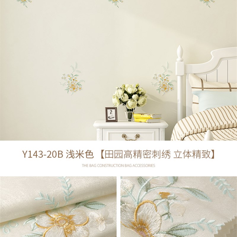 高档田园c无缝墙布全屋现代简约卧室客厅背景墙墙纸轻奢刺绣壁布