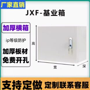 配电箱横箱基业箱家用明装电箱工程用布线箱弱电箱电控箱配电机柜