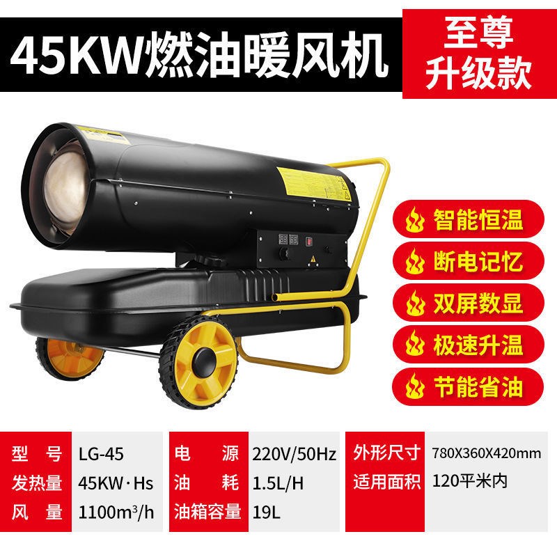 柴油暖风机工业燃油取暖器大v棚养殖恒温大面积暖风机养殖专用烘