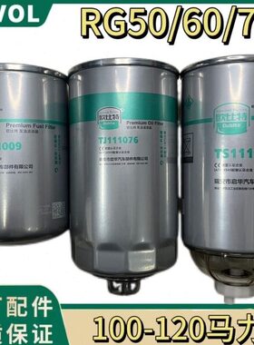 雷沃RG50/60/70收割机配件全柴发动机欧比特滤清器油组合全套滤芯