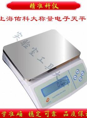 YP10000 上海佑科台式大称量天平  10000g/1g 电子天平 实验室秤