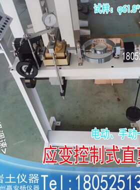 ZJ1.0-1型应变控制式直剪仪 电动无极变速、不含百分表、土工仪器