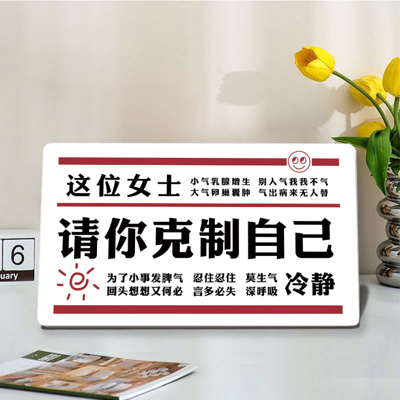 工位解压控制情绪摆件办公室桌面装饰布置情绪摆台止W怒治癒莫生