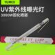 灯管UV固化灯管3000W 270MM晒版 YUMEX曝光灯YGL 321紫外线灯管3KW