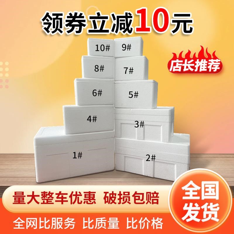 泡沫箱种植冰袋快递专用冷冻泡沫箱特大号保温P箱盒子种菜箱子冷