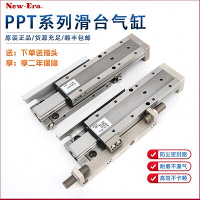 Nen-Era 气缸PPUS PPU-GT/SD12-10-15-20-25-30-45-60-TP-TPQR-QM