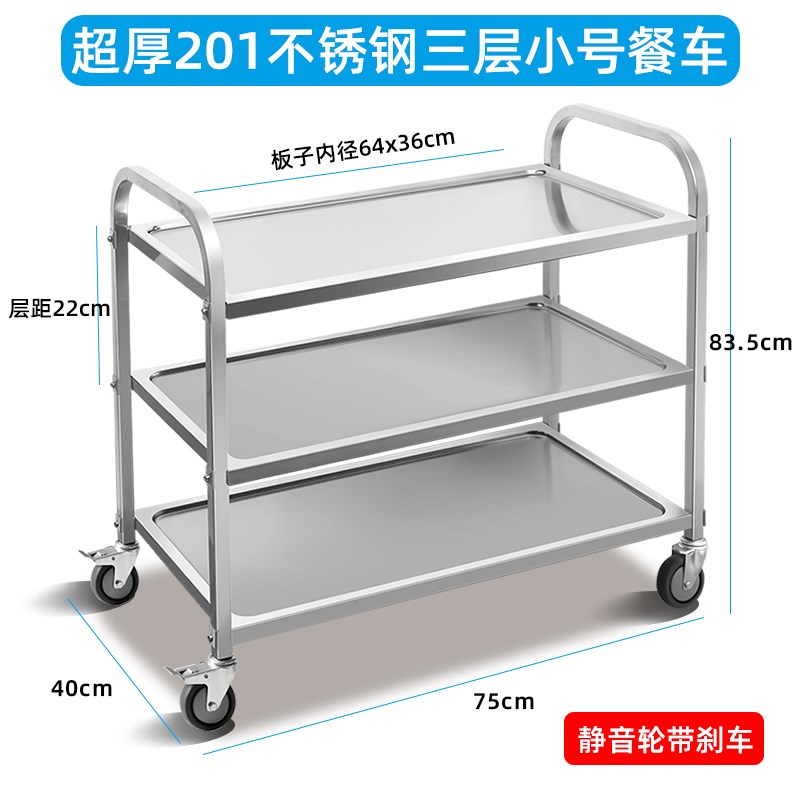 304不锈钢餐车三层小推车加y厚商用收餐送餐收碗车餐厅酒店上菜车