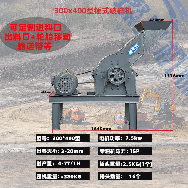 锤式破碎机小型建筑垃圾破碎机移动制砂机矿石花岗岩W煤矸石粉碎
