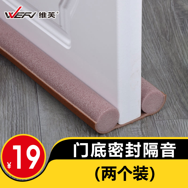 WEFV门d底门缝密封条门窗玻璃门缝隙漏风窗户隔音挡风神器防风胶