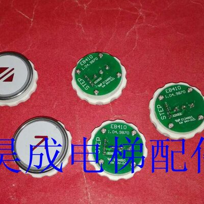江南快速按钮 EB410 新时达按钮 EB410 D1  1.04 8522 DC24V