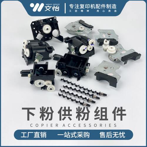适用理光C3004 C3504 C4504 C6004 MC2001加粉泵供粉组件下粉电机