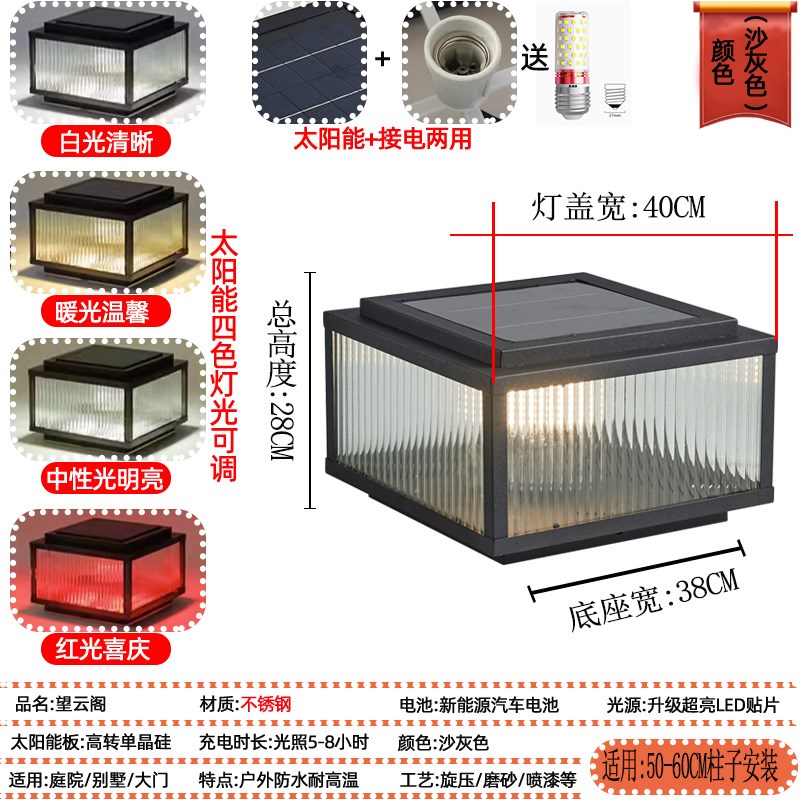 太阳能柱头灯户外庭院灯别墅柱子灯防水围墙M灯室外花园大门门柱