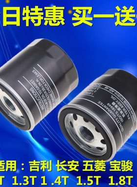530宝骏560/730长安CS75睿骋GL帝豪GS远景X6金刚机油滤芯机滤清器