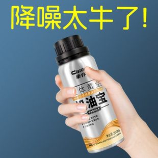 车仆机油宝无损修复烧机油汽车发动机噪音大严重怠速抖动动力提升