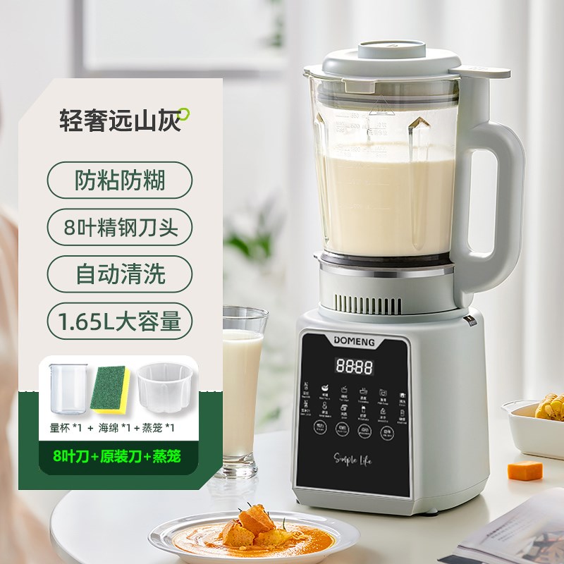 2025新款破壁机全自动家用多功能榨汁机小型免过U滤无渣辅食豆浆