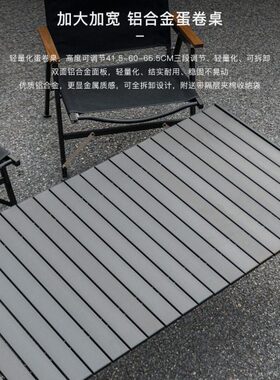 Onway Sports蛋卷桌板超轻便携户外用品装备露营折叠野餐可调桌子