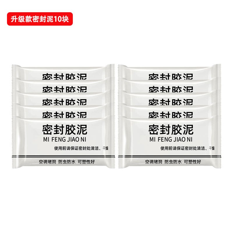 空调管道密封泥外机口p封堵器塑钢泥水泥胶堵漏泥隔音防老鼠神器