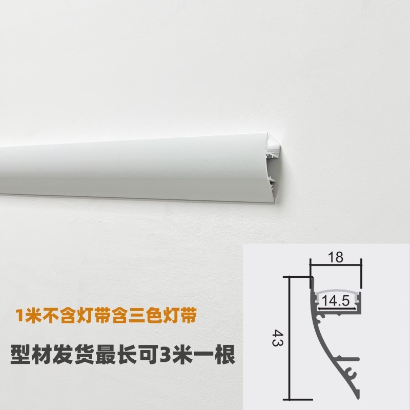 明装腰线洗墙线性灯向上发光洗顶线条向J下灯店铺客厅卧室氛围灯