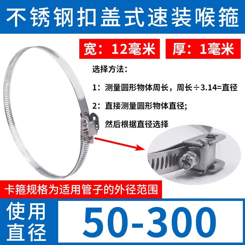 加厚加宽304不锈钢快装卡w箍 强力抱箍线缆速装速拆捆扎扎带喉箍