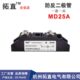 防反充二极管25A MD25A600V800V1000V1600V1800V一进一出MD25