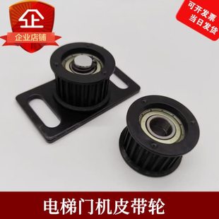 电梯门机皮带轮 同步带轮 皮带传动轮 从动轮适用展鹏电梯配件