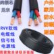 0.5 0.75 6平方户外家用电源线 2.5 4芯0.3 1.5 RVV电缆线2