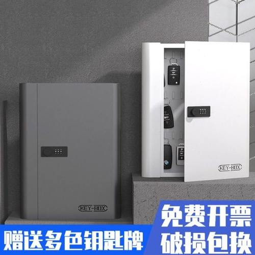 汽车钥匙箱壁挂式密码盒房产中介交房钥匙管理柜家用民宿墙上48位